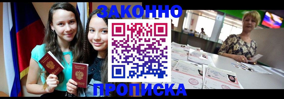 временная регистрация законно в Нальчике