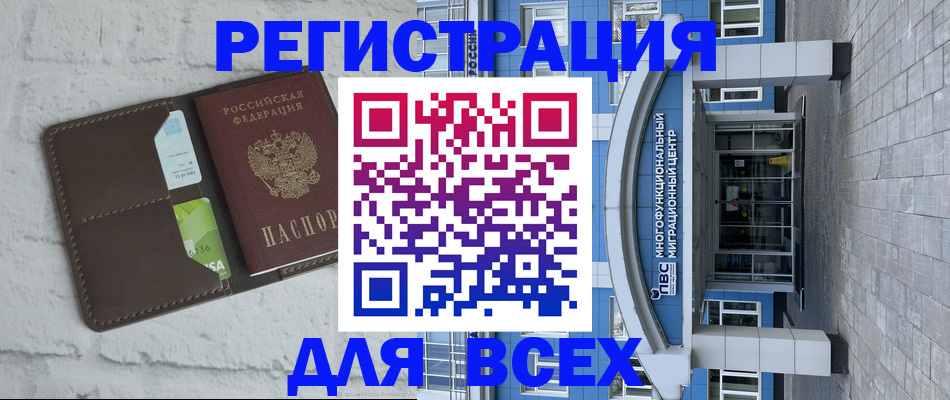 временная регистрация надежно в Нальчике