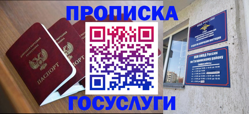 временная регистрация в квартире в Нальчике