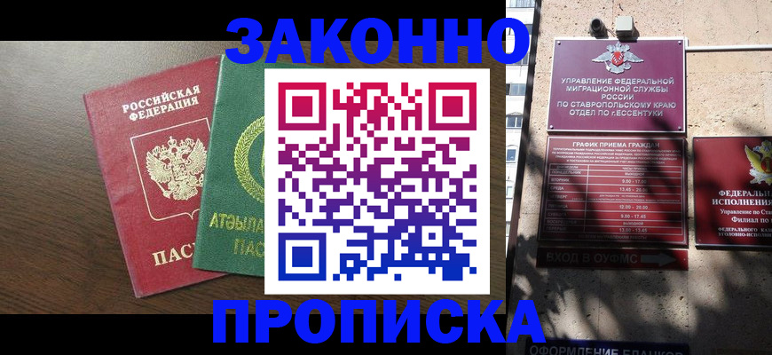 прописка для военкомата в Нальчике