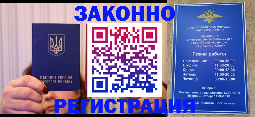 прописка штамп в Нальчике