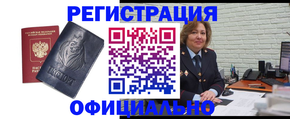 регистрация в Нальчике
