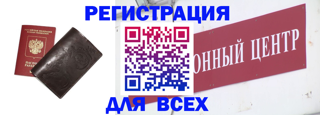 временная регистрация недорого в Нальчике