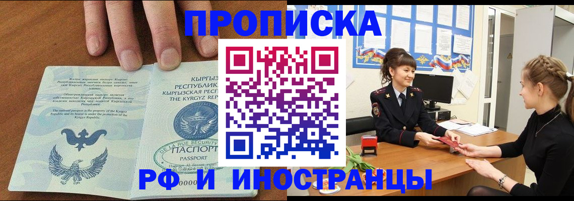прописка для кредита в Нальчике