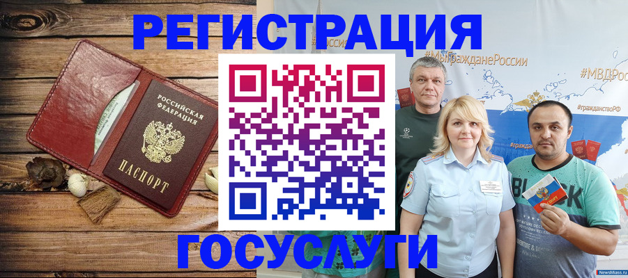 прописка для военкомата в Нальчике