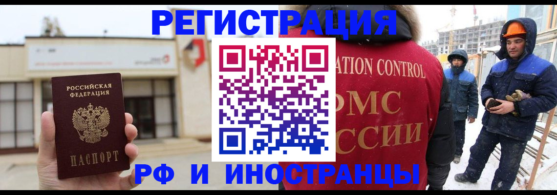 временная регистрация купить в Нальчике